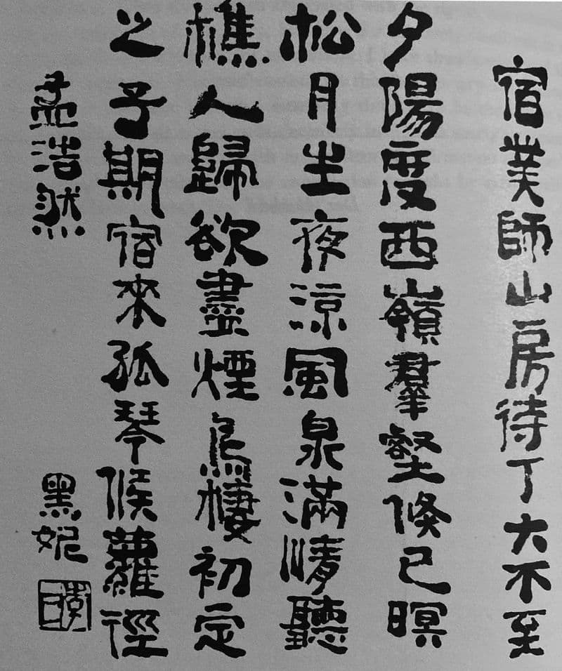 MUSICA – Al MAO di Torino si celebra il Capodanno cinese