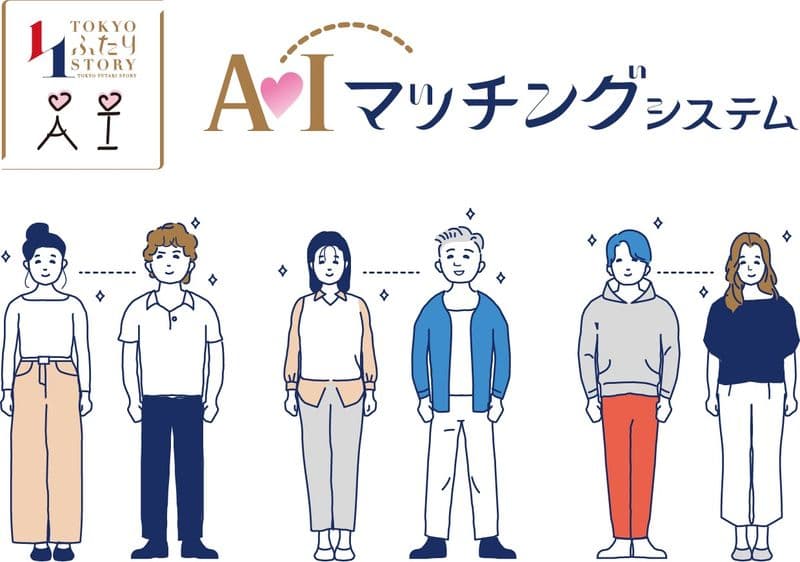 SOCIETA’ – Il Governo giapponese ha creato una app di incontri